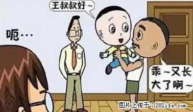 笑癫了!一女的怀孕三年未生,他终于忍不住了... - 娱乐八卦 - 克拉玛依生活社区 - 克拉玛依28生活网 klmy.28life.net