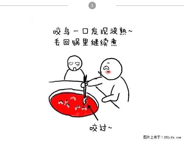 千万不要和这9种哈卵一起吃火锅！ - 美食天地 - 克拉玛依生活社区 - 克拉玛依28生活网 klmy.28life.net