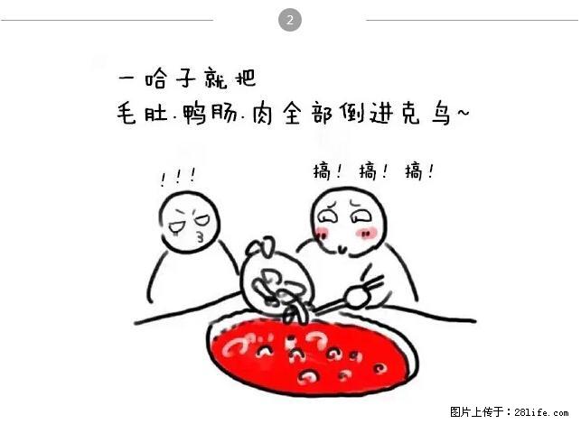 千万不要和这9种哈卵一起吃火锅！ - 美食天地 - 克拉玛依生活社区 - 克拉玛依28生活网 klmy.28life.net