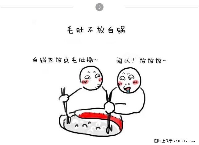 千万不要和这9种哈卵一起吃火锅！ - 美食天地 - 克拉玛依生活社区 - 克拉玛依28生活网 klmy.28life.net