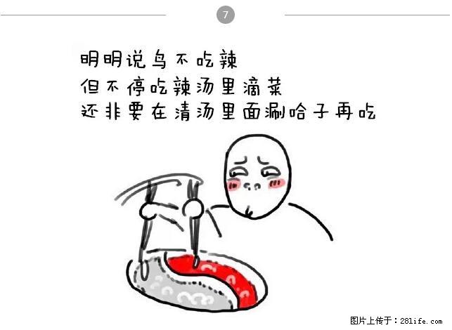 千万不要和这9种哈卵一起吃火锅！ - 美食天地 - 克拉玛依生活社区 - 克拉玛依28生活网 klmy.28life.net