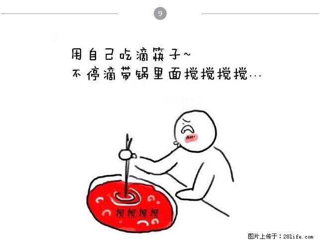 千万不要和这9种哈卵一起吃火锅！ - 美食天地 - 克拉玛依生活社区 - 克拉玛依28生活网 klmy.28life.net