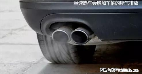 你知道怎么热车和取暖吗? - 车友部落 - 克拉玛依生活社区 - 克拉玛依28生活网 klmy.28life.net
