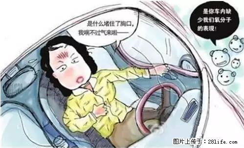 你知道怎么热车和取暖吗? - 车友部落 - 克拉玛依生活社区 - 克拉玛依28生活网 klmy.28life.net