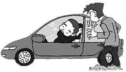 你知道怎么热车和取暖吗? - 车友部落 - 克拉玛依生活社区 - 克拉玛依28生活网 klmy.28life.net
