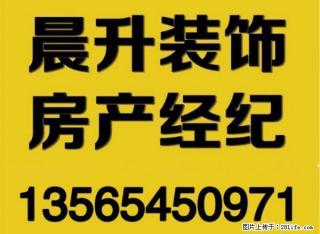 通讯小区6楼三室二厅90平米家电齐全1800元包暖气物业 - 克拉玛依28生活网 klmy.28life.net