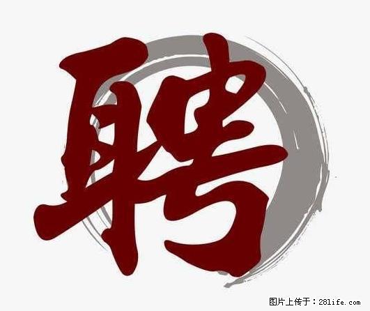 招聘照顾老人的阿姨 - 职场交流 - 克拉玛依生活社区 - 克拉玛依28生活网 klmy.28life.net
