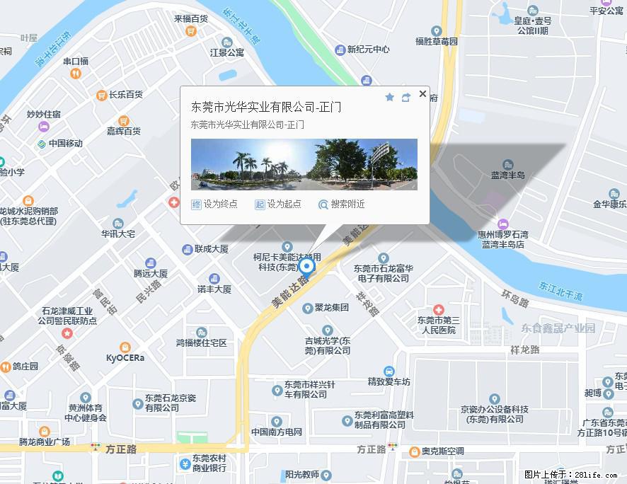 【东莞市光华实业有限公司】招聘各岗位若干名 - 职场交流 - 克拉玛依生活社区 - 克拉玛依28生活网 klmy.28life.net