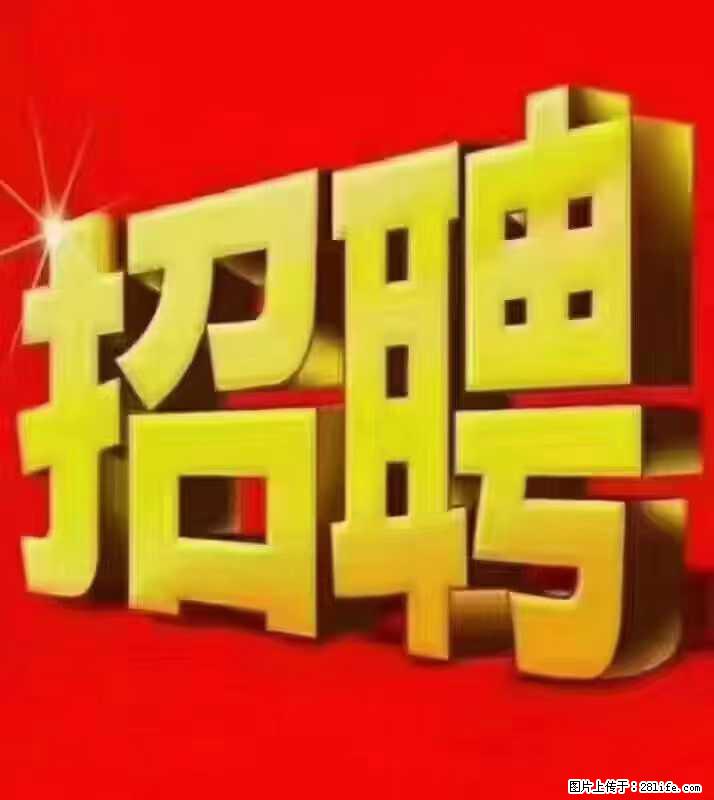 【东莞市威萨电子科技有限公司】公司直招：外贸业务、仓管员、跟单文员、普工 - 职场交流 - 克拉玛依生活社区 - 克拉玛依28生活网 klmy.28life.net