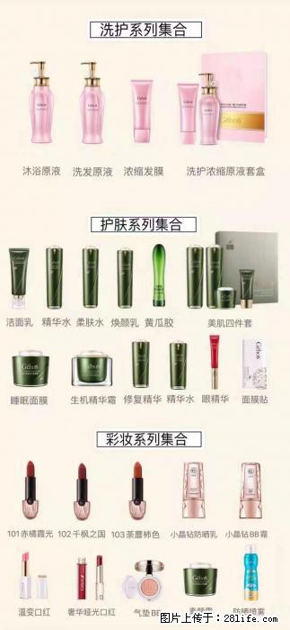 【姬存希】护肤、洗护、彩妆 - 新手上路 - 克拉玛依生活社区 - 克拉玛依28生活网 klmy.28life.net