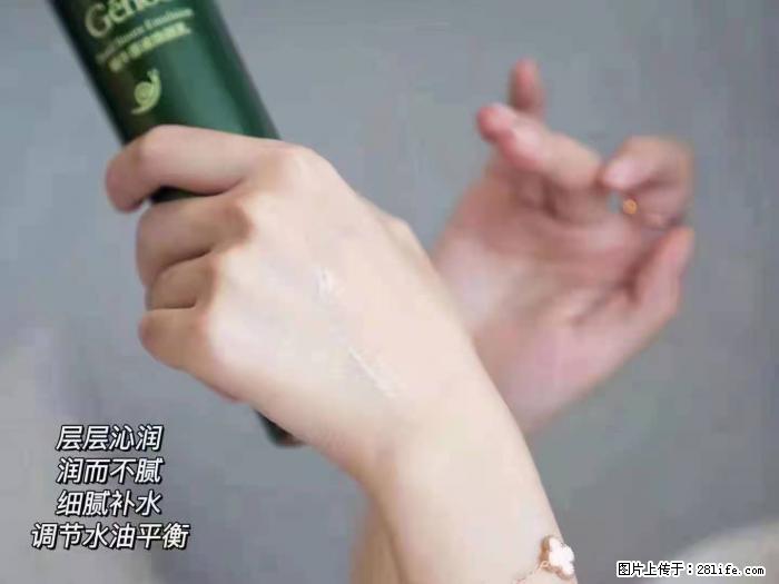 【姬存希】蜗牛原液焕颜水乳 - 生活日用品 - 居家生活 - 克拉玛依分类信息 - 克拉玛依28生活网 klmy.28life.net