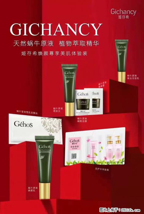 【姬存希】天然蜗牛原液，植物萃取精华 - 生活日用品 - 居家生活 - 克拉玛依分类信息 - 克拉玛依28生活网 klmy.28life.net