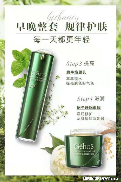 【姬存希】蜗牛四件套，清洁、补水、滋养、锁水，周全养肤 - 新手上路 - 克拉玛依生活社区 - 克拉玛依28生活网 klmy.28life.net