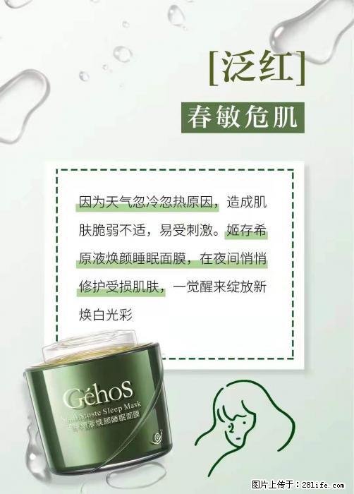 长痘?瘙痒?干燥?泛红?让【姬存希】来治愈你 - 生活百科 - 克拉玛依生活社区 - 克拉玛依28生活网 klmy.28life.net