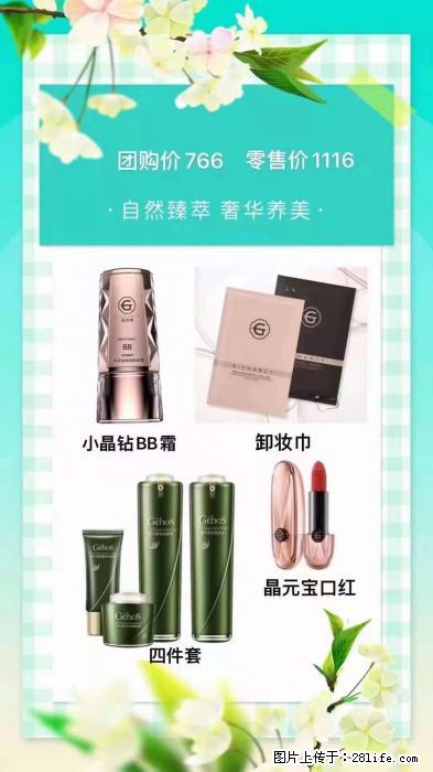 【姬存希】自然臻萃 奢华养美 - 新手上路 - 克拉玛依生活社区 - 克拉玛依28生活网 klmy.28life.net