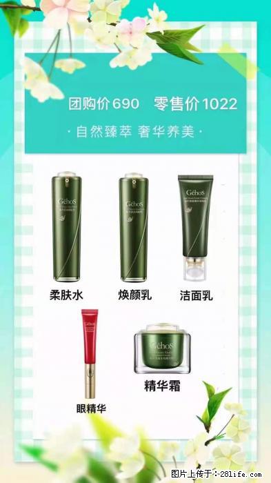【姬存希】自然臻萃 奢华养美 - 新手上路 - 克拉玛依生活社区 - 克拉玛依28生活网 klmy.28life.net