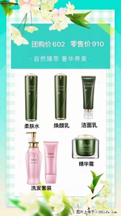 【姬存希】自然臻萃 奢华养美 - 新手上路 - 克拉玛依生活社区 - 克拉玛依28生活网 klmy.28life.net