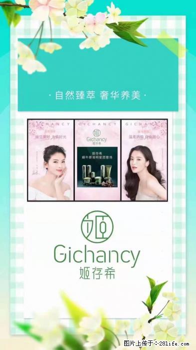 【姬存希】自然臻萃 奢华养美 - 新手上路 - 克拉玛依生活社区 - 克拉玛依28生活网 klmy.28life.net
