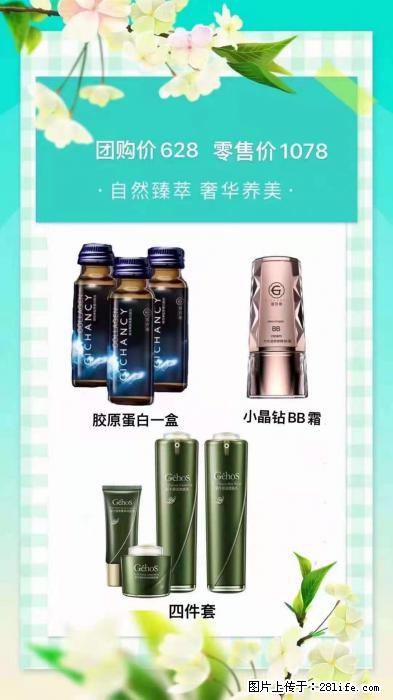 【姬存希】自然臻萃 奢华养美 - 新手上路 - 克拉玛依生活社区 - 克拉玛依28生活网 klmy.28life.net