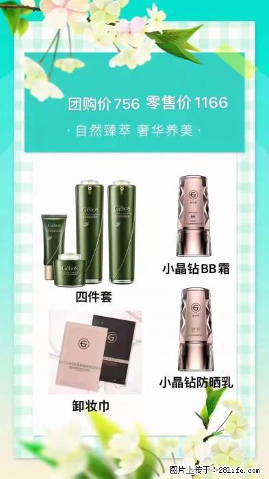 【姬存希】自然臻萃 奢华养美 - 新手上路 - 克拉玛依生活社区 - 克拉玛依28生活网 klmy.28life.net