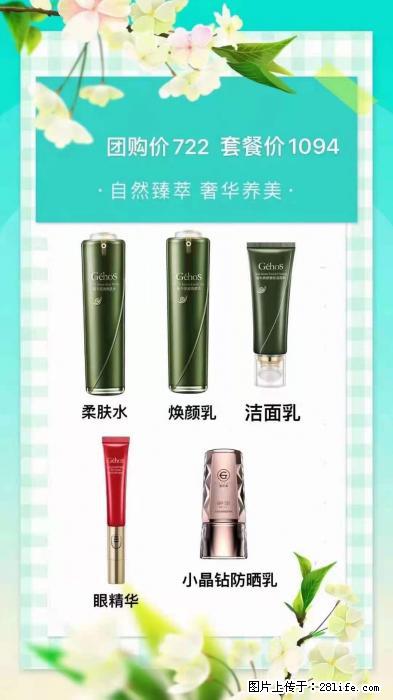 【姬存希】自然臻萃 奢华养美 - 新手上路 - 克拉玛依生活社区 - 克拉玛依28生活网 klmy.28life.net