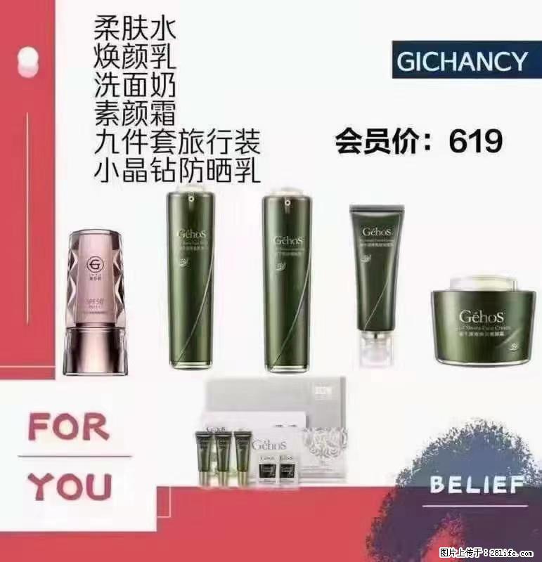 ️ 【姬存希】配套产品与价格 - 其他广告 - 广告专区 - 克拉玛依分类信息 - 克拉玛依28生活网 klmy.28life.net