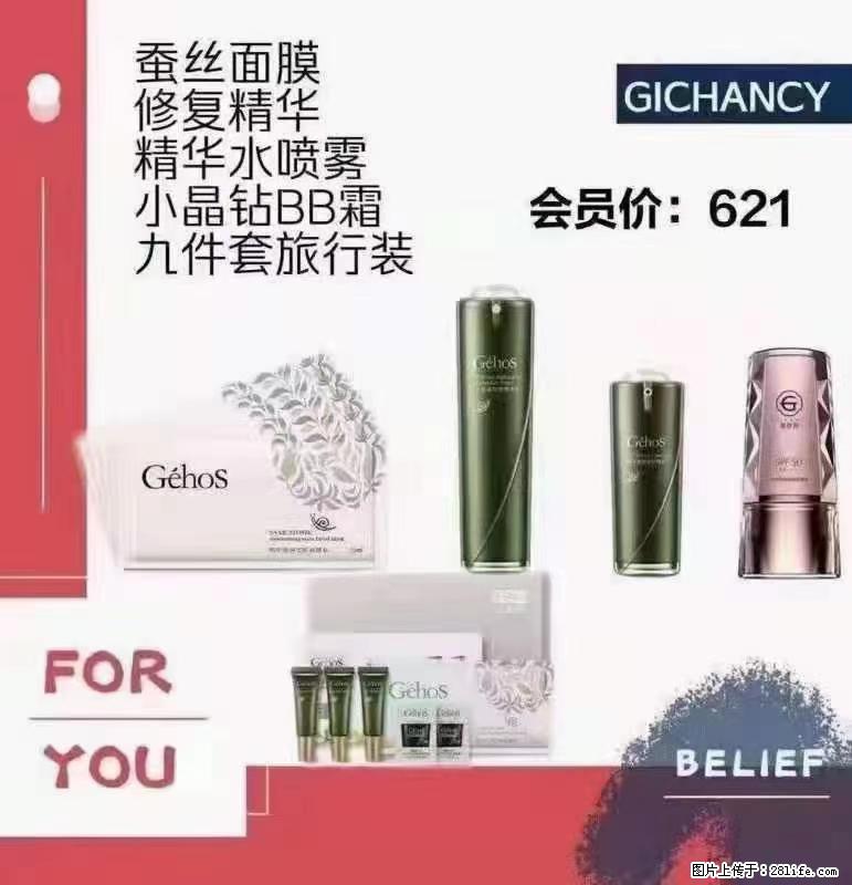 ️ 【姬存希】配套产品与价格 - 其他广告 - 广告专区 - 克拉玛依分类信息 - 克拉玛依28生活网 klmy.28life.net