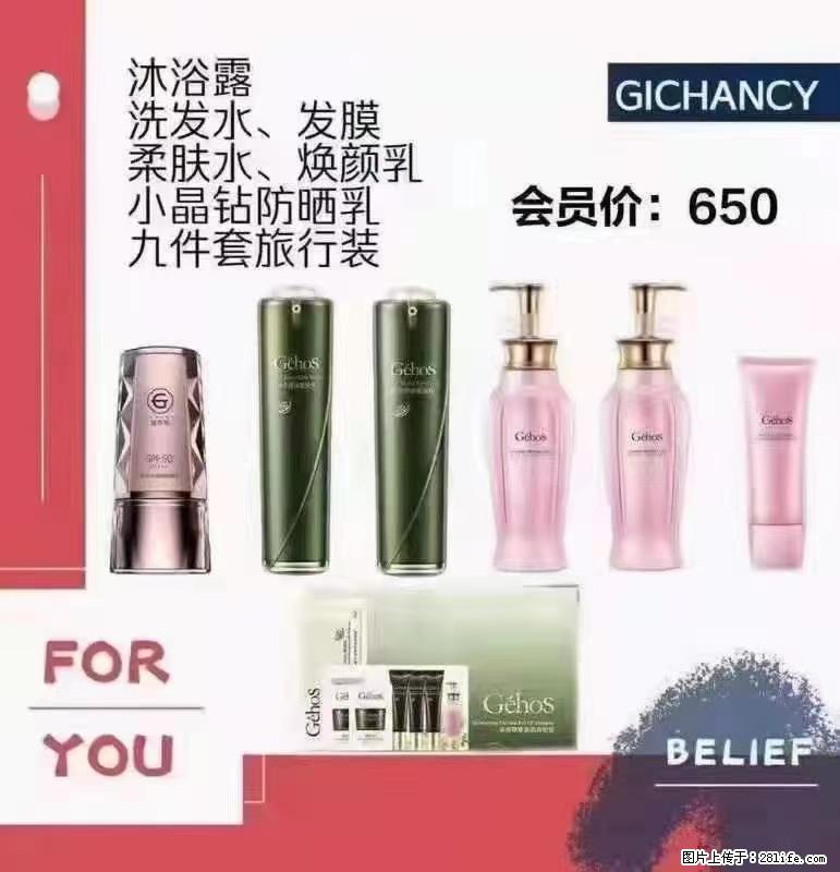 ️ 【姬存希】配套产品与价格 - 其他广告 - 广告专区 - 克拉玛依分类信息 - 克拉玛依28生活网 klmy.28life.net