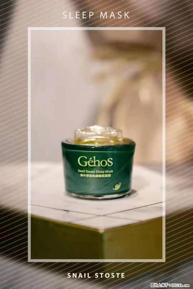 【姬存希】Géhos 美肌四件套，滋养补水+修复锁水 - 新手上路 - 克拉玛依生活社区 - 克拉玛依28生活网 klmy.28life.net