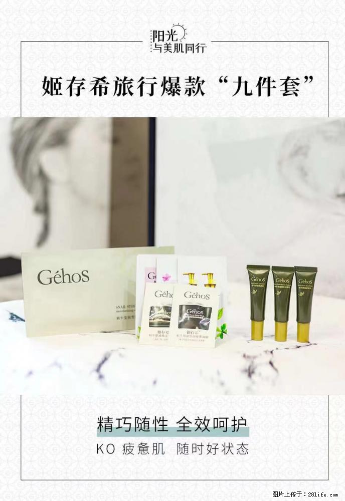【姬存希】旅行神器，五一爆款好物分享让你畅享小长假 - 游山玩水 - 克拉玛依生活社区 - 克拉玛依28生活网 klmy.28life.net
