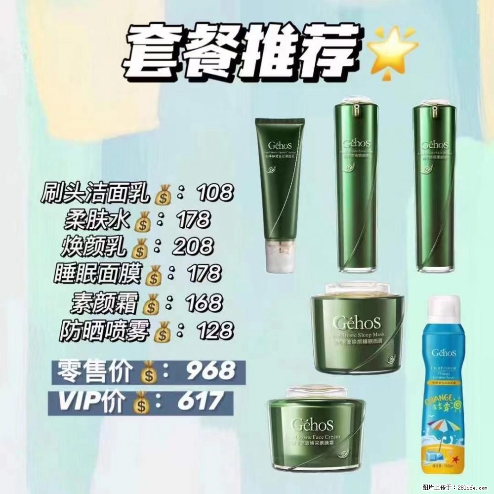 【姬存希】套餐推荐： 清洁+补水+素颜霜+防晒 - 其它 - 特色礼品 - 克拉玛依分类信息 - 克拉玛依28生活网 klmy.28life.net