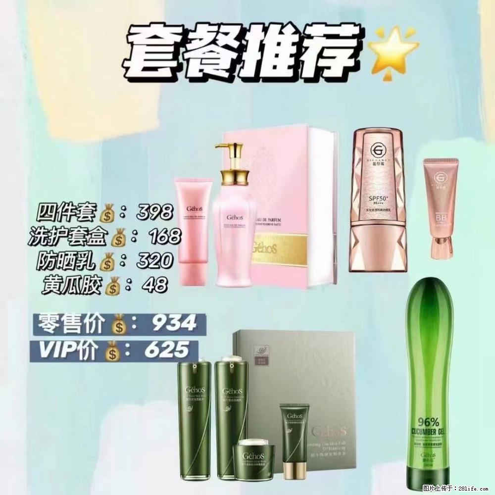 【姬存希】套餐推荐： 清洁+洗护+防晒+晒后修复 - 其它 - 特色礼品 - 克拉玛依分类信息 - 克拉玛依28生活网 klmy.28life.net