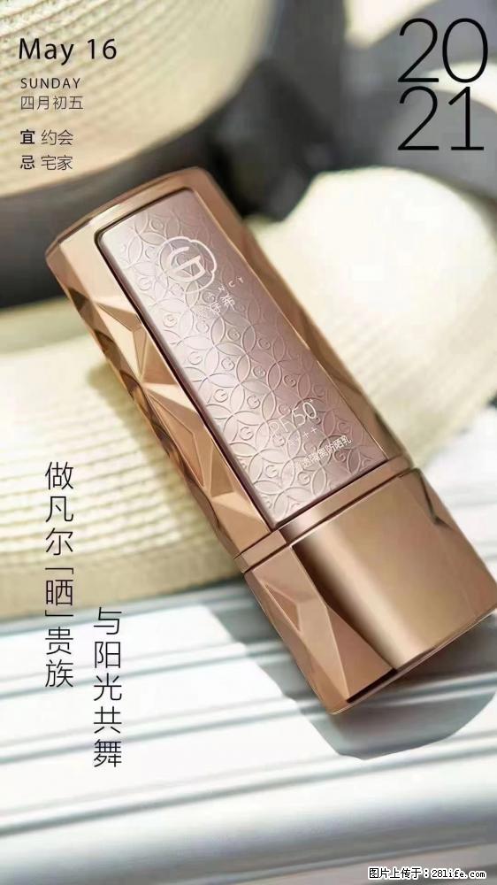 做凡尔“晒”贵族  姬存希晶钻防晒乳，与阳光共舞。 - 新手上路 - 克拉玛依生活社区 - 克拉玛依28生活网 klmy.28life.net