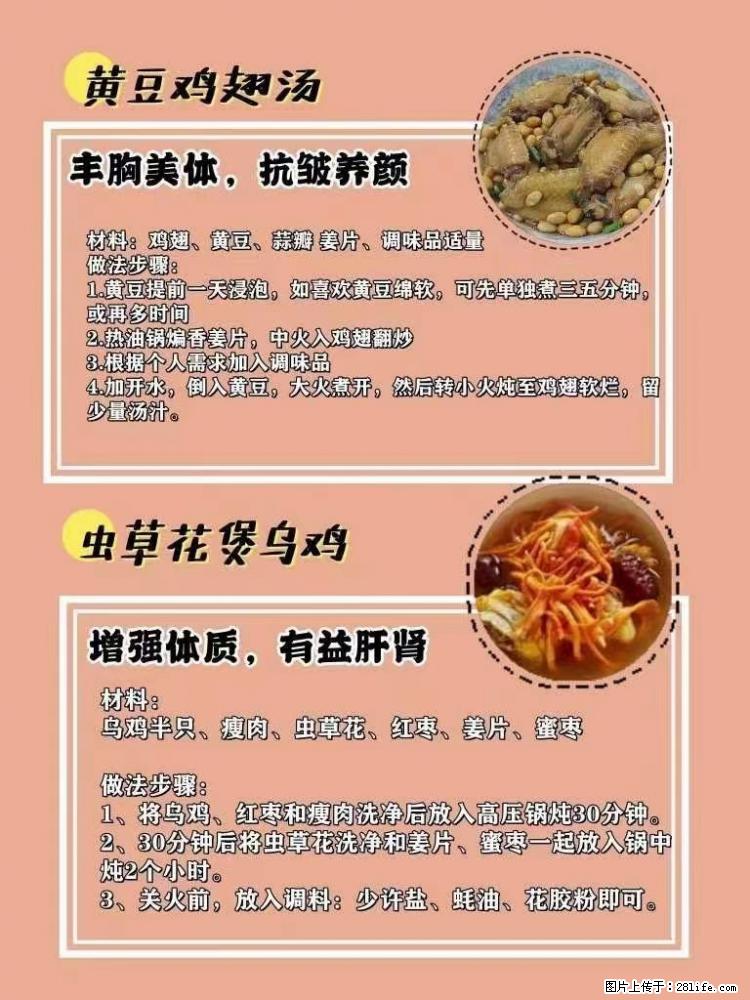适合女生的12道养生食谱，吃出好气色。 - 新手上路 - 克拉玛依生活社区 - 克拉玛依28生活网 klmy.28life.net