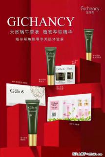 【姬存希】天然蜗牛原液，植物萃取精华 - 克拉玛依28生活网 klmy.28life.net