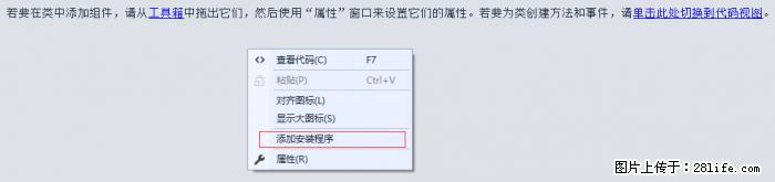 使用C#.Net创建Windows服务的方法 - 生活百科 - 克拉玛依生活社区 - 克拉玛依28生活网 klmy.28life.net