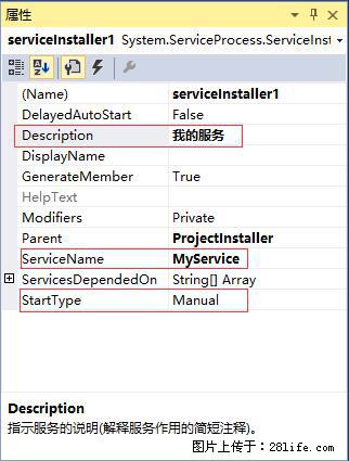 使用C#.Net创建Windows服务的方法 - 生活百科 - 克拉玛依生活社区 - 克拉玛依28生活网 klmy.28life.net