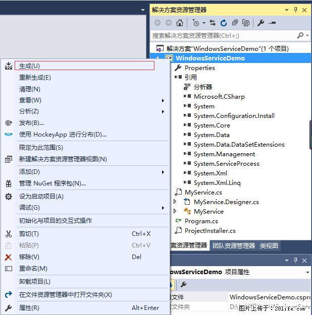 使用C#.Net创建Windows服务的方法 - 生活百科 - 克拉玛依生活社区 - 克拉玛依28生活网 klmy.28life.net