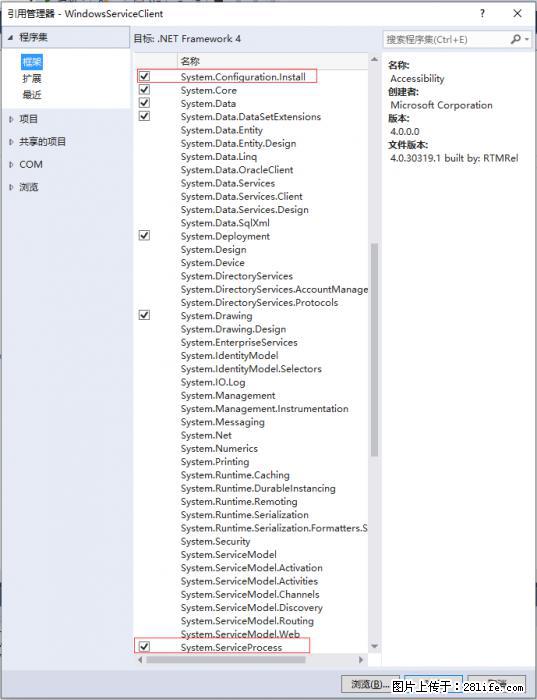使用C#.Net创建Windows服务的方法 - 生活百科 - 克拉玛依生活社区 - 克拉玛依28生活网 klmy.28life.net