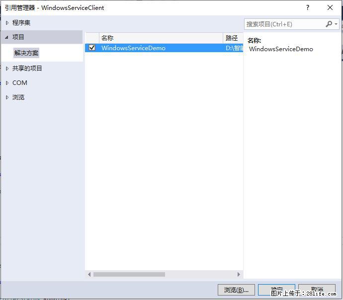使用C#.Net创建Windows服务的方法 - 生活百科 - 克拉玛依生活社区 - 克拉玛依28生活网 klmy.28life.net
