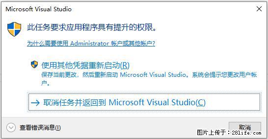 使用C#.Net创建Windows服务的方法 - 生活百科 - 克拉玛依生活社区 - 克拉玛依28生活网 klmy.28life.net