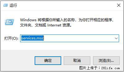 使用C#.Net创建Windows服务的方法 - 生活百科 - 克拉玛依生活社区 - 克拉玛依28生活网 klmy.28life.net