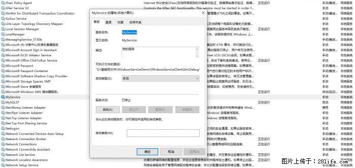 使用C#.Net创建Windows服务的方法 - 生活百科 - 克拉玛依生活社区 - 克拉玛依28生活网 klmy.28life.net