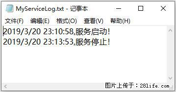 使用C#.Net创建Windows服务的方法 - 生活百科 - 克拉玛依生活社区 - 克拉玛依28生活网 klmy.28life.net