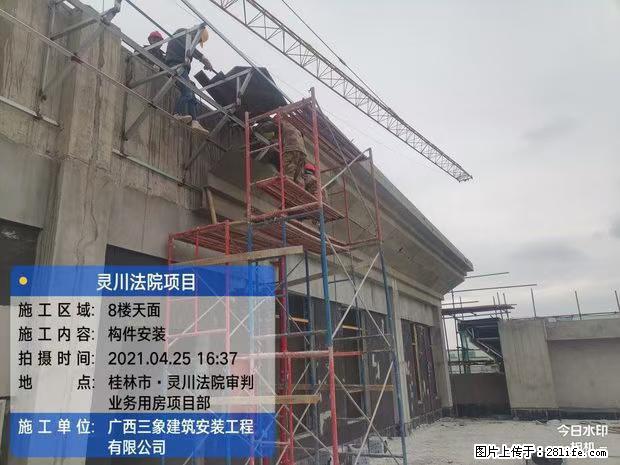 【广西三象建筑安装工程有限公司】广西桂林市灵川县法院项目 - 新手上路 - 克拉玛依生活社区 - 克拉玛依28生活网 klmy.28life.net