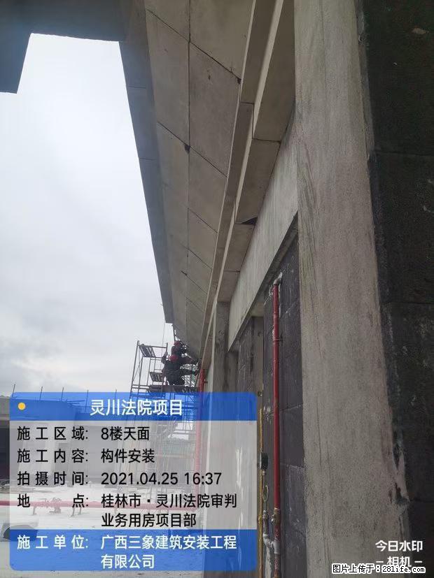 【广西三象建筑安装工程有限公司】广西桂林市灵川县法院项目 - 新手上路 - 克拉玛依生活社区 - 克拉玛依28生活网 klmy.28life.net
