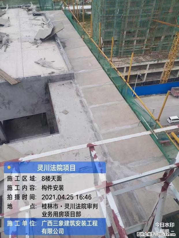 【广西三象建筑安装工程有限公司】广西桂林市灵川县法院项目 - 新手上路 - 克拉玛依生活社区 - 克拉玛依28生活网 klmy.28life.net