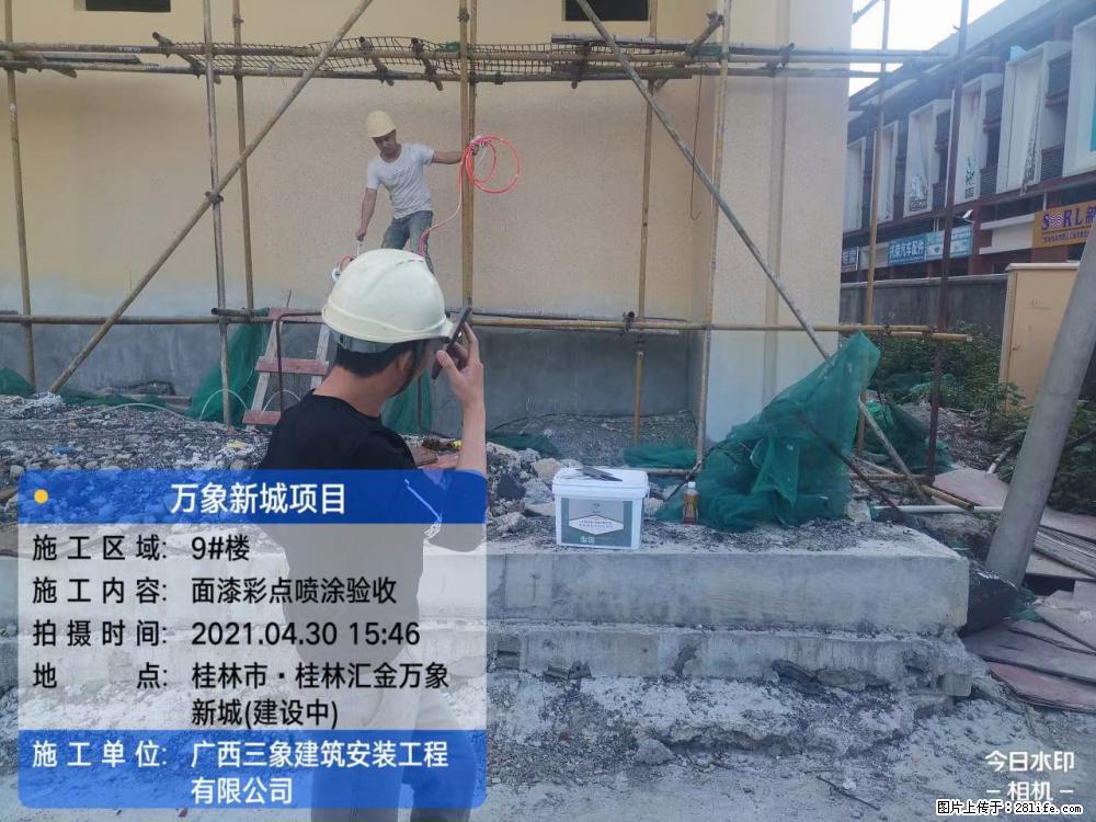 【广西三象建筑安装工程有限公司】万象新城项目 - 家居生活 - 克拉玛依生活社区 - 克拉玛依28生活网 klmy.28life.net