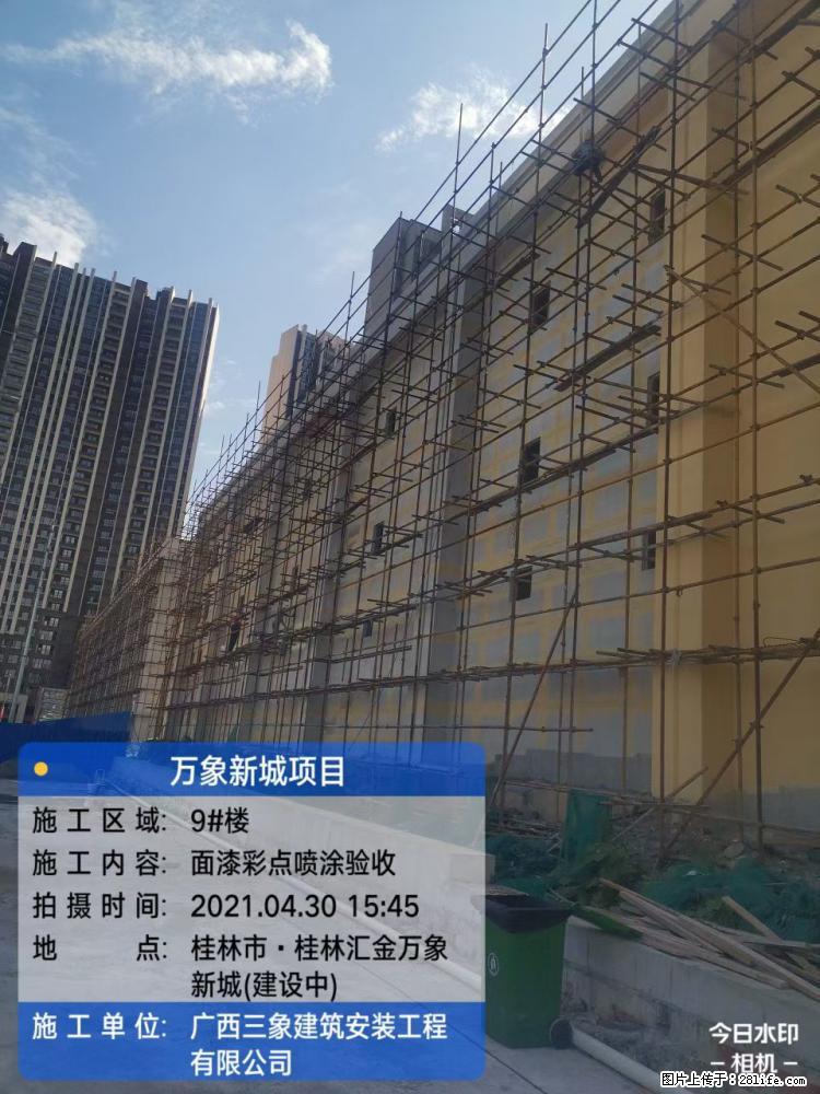 【广西三象建筑安装工程有限公司】万象新城项目 - 家居生活 - 克拉玛依生活社区 - 克拉玛依28生活网 klmy.28life.net