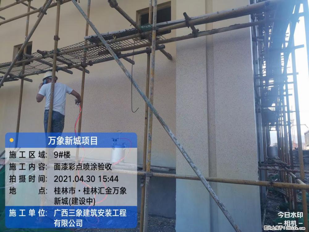【广西三象建筑安装工程有限公司】万象新城项目 - 家居生活 - 克拉玛依生活社区 - 克拉玛依28生活网 klmy.28life.net